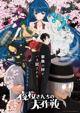动漫《凡人修仙传》修仙经典海报