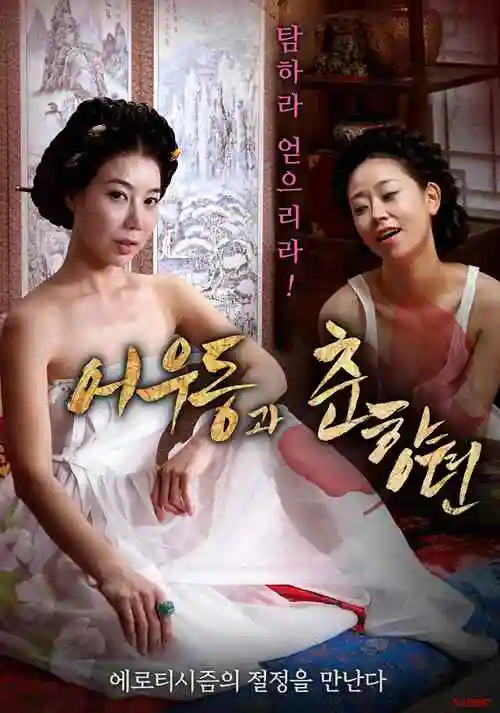 动漫《狐妖小红娘》古风爱情海报