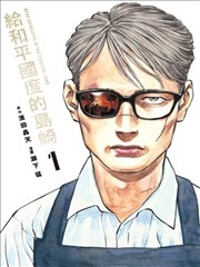 短剧《无双》热血逆袭海报